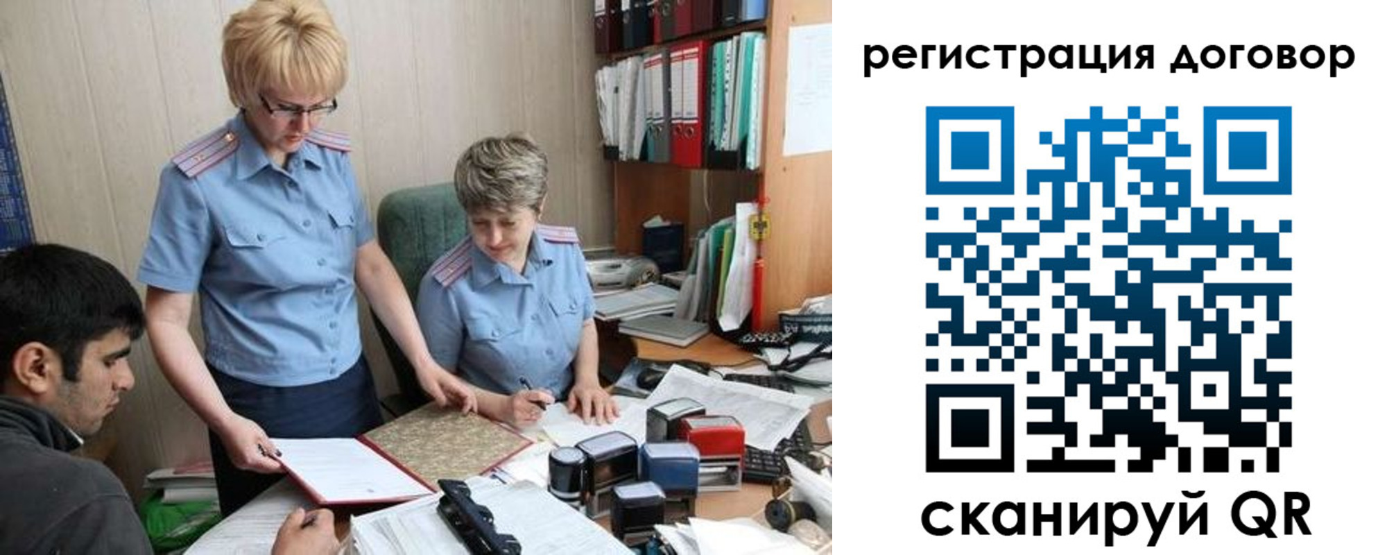 регистрация в Невеле