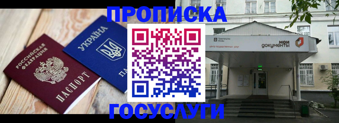 временная регистрация собственник в Невеле